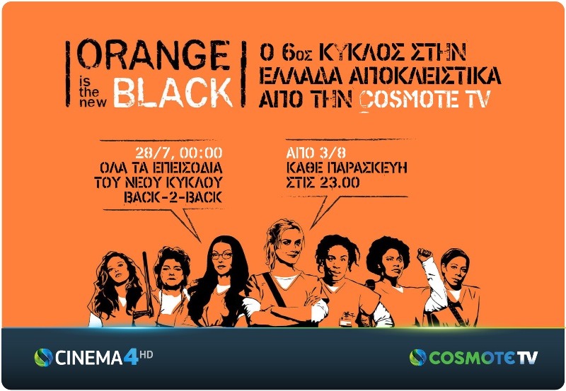 Η ελληνική πρεμιέρα του 6ου κύκλου Orange is the New Black αποκλειστικά στην COSMOTE TV - Media
