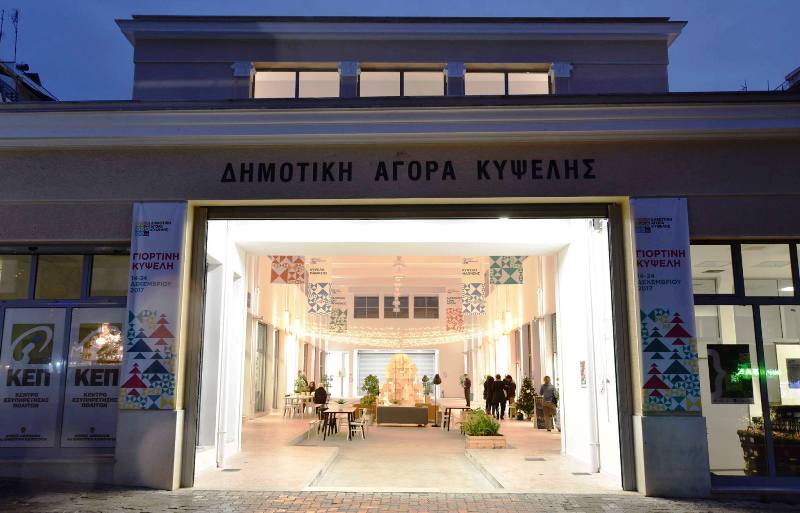 Η πρώτη αγορά κοινωνικής επιχειρηματικότητας στην Ελλάδα ανοίγει στη Δημοτική Αγορά Κυψέλης - Media