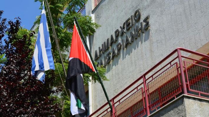 Σε ποια περιοχή της Αθήνας κυματίζει η Παλαιστινιακή σημαία στο Δημαρχείο (Photo) - Media