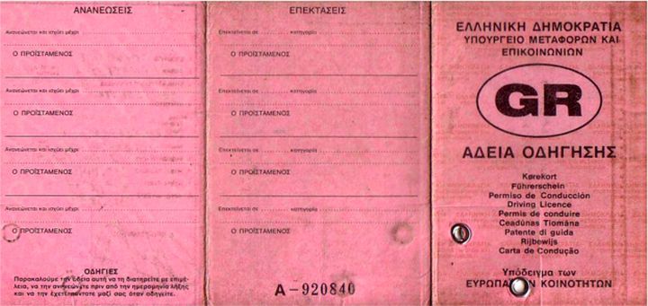 Λαμία: Πώς λειτουργούσε το κύκλωμα με τα πλαστά και τα «μαϊμού» διπλώματα - Media