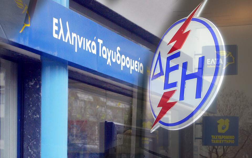 Παππάς: Η ΔΕΗ απέκτησε το αρχείο με τους καταναλωτές που έχουν εξοφλήσει τους λογαριασμούς τους μέσω ΕΛΤΑ - Media