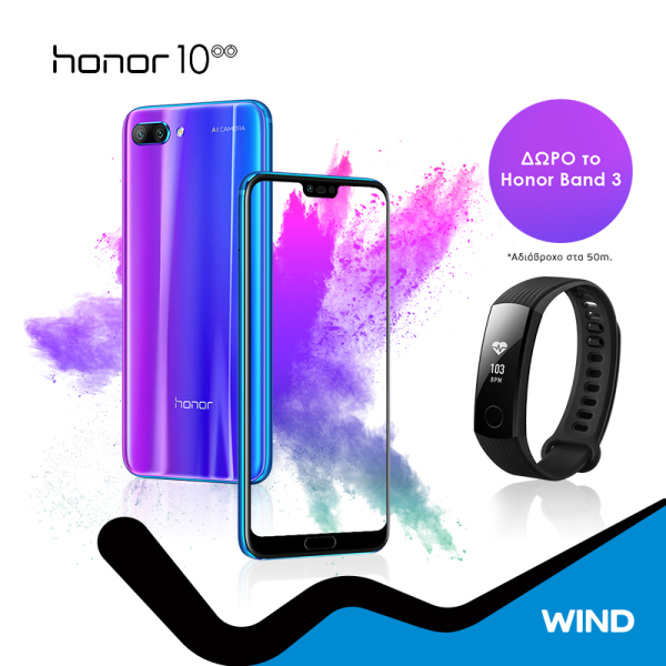 To Honor 10 έφτασε στα καταστήματα WIND - Media