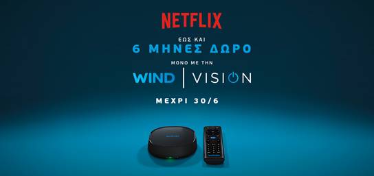 ΔΩΡΟ Netflix με την WIND VISION - Η προσφορά ισχύει έως και τις 30 Ιουνίου - Media