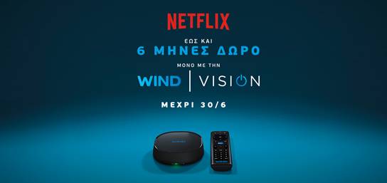 ΔΩΡΟ Netflix με την WIND VISION - Η προσφορά ισχύει έως και τις 30 Ιουνίου - Media