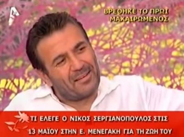 Δέκα χρόνια χωρίς τον Νίκο Σεργιανόπουλο: Τι έλεγε έναν μήνα πριν τη άγρια δολοφονία του (Video) - Media