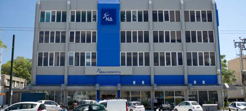 Νέα Δημοκρατία: Άμυνα μέσα, γλύκες έξω - Media