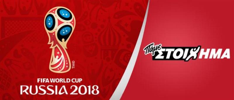 Οι διεθνείς και ο Σκίμπε στον ΟΠΑΠ: «Φαβορί η Αργεντινή, έκπληξη το Βέλγιο» - Media