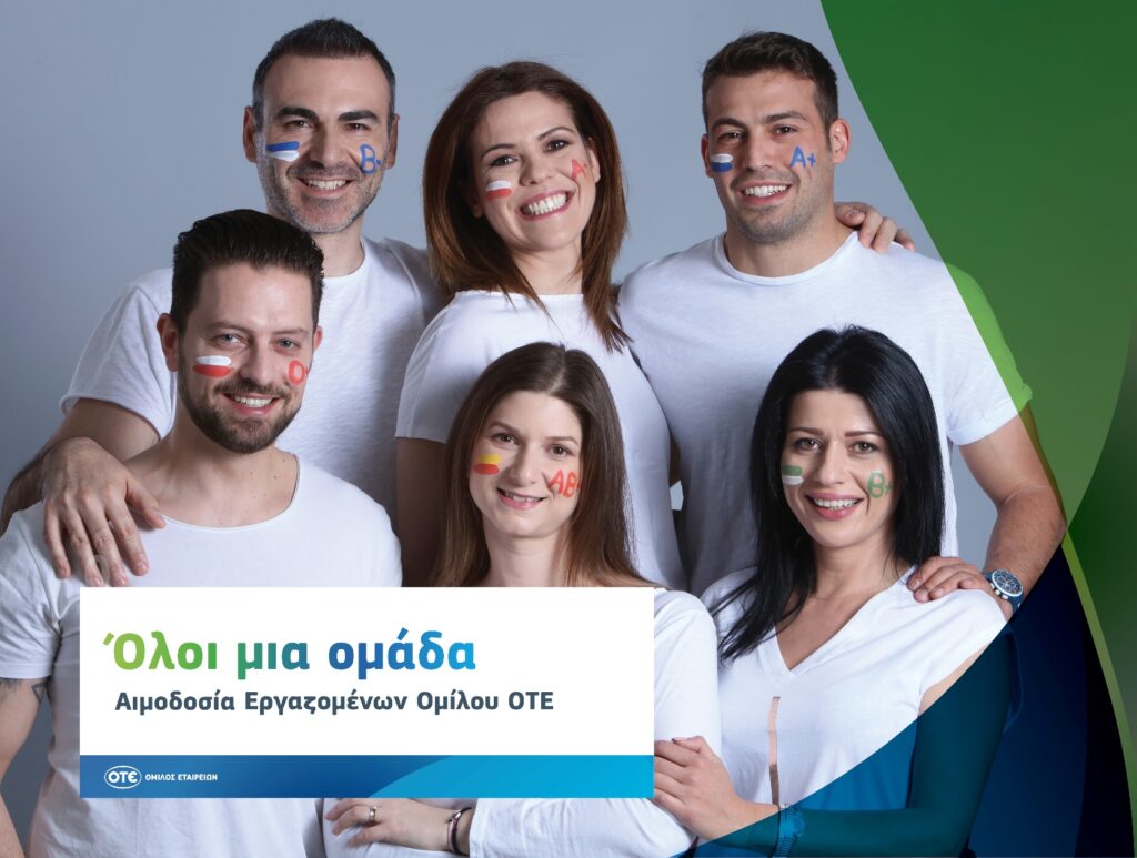 Παγκόσμια Ημέρα Εθελοντή Αιμοδότη: 2.000 φιάλες αίματος ετησίως από τους εργαζομένους του Ομίλου ΟΤΕ  - Media