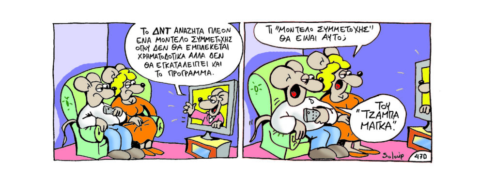 21-6-2018 - Media