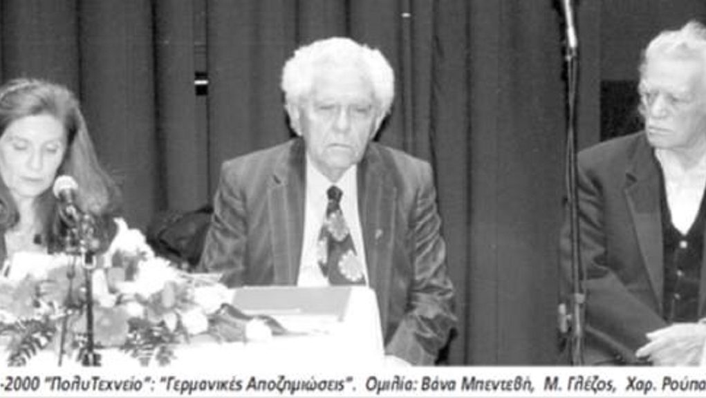 Έφυγε από τη ζωή ο τελευταίος μαυροσκούφης του Άρη Βελουχιώτη - Media