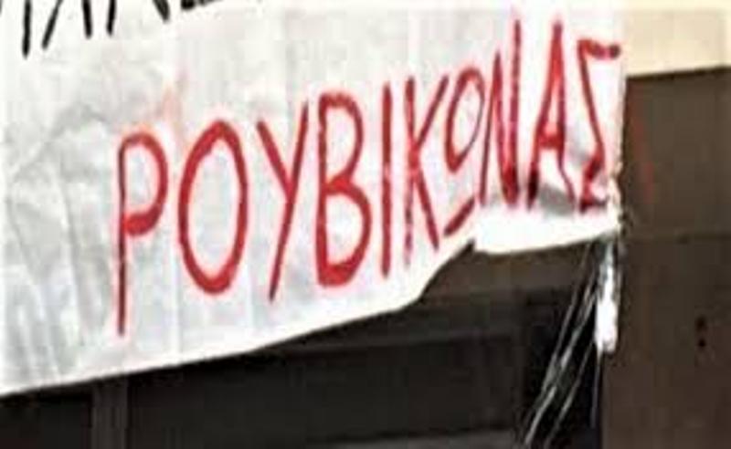 Έφοδος του Ρουβίκωνα στο Γηροκομείο Βόλου - Media