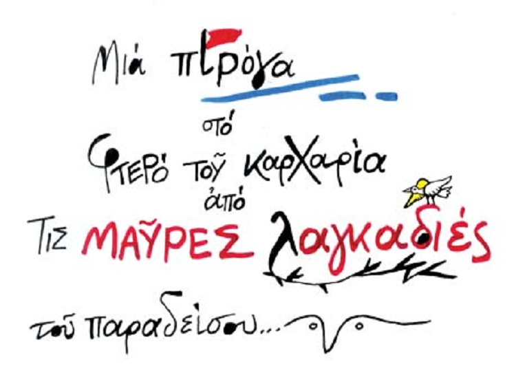 Θάνος Μικρούτσικος - Media