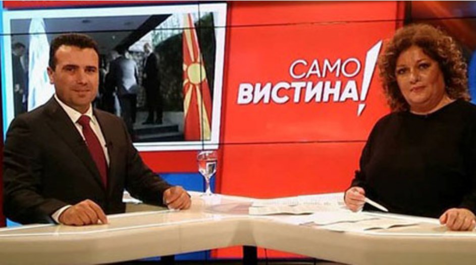 Ζάεφ: Θα διώξουμε τον Ιβανόφ αν ο λαός υπερψηφίσει τη συμφωνία και δεν την υπογράψει - Media