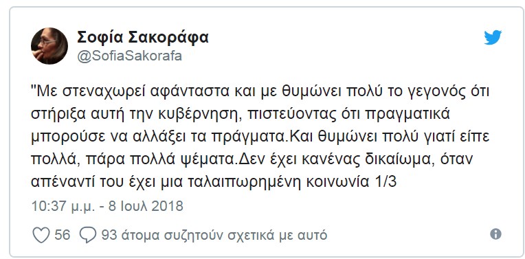 Αυτός είναι ο 23χρονος Έλληνας που βίαζε ανήλικη εν γνώσει των γονιών του στο σπίτι τους (Photos) - Media