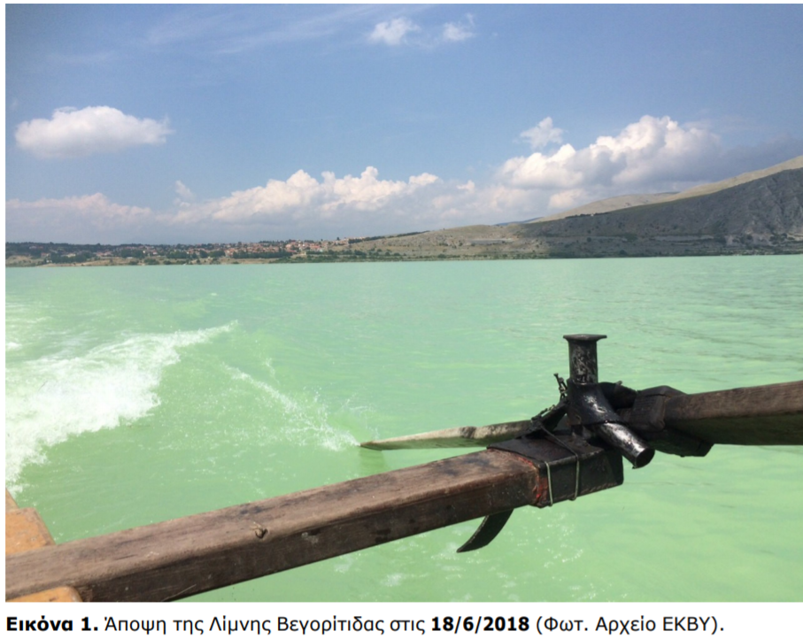 Προσοχή: Μείνετε μακριά από τα νερά της Βεγορίτιδας - Προληπτική απαγόρευση κολύμβησης - Media