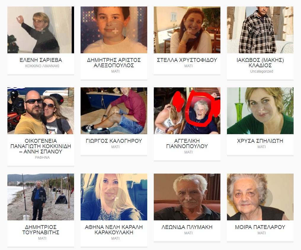 Αγωνιώδεις έρευνες για τους αγνοούμενους - Media