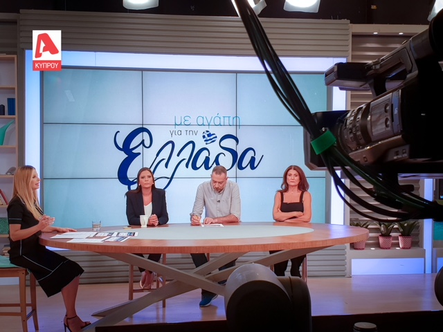 200 χιλιάδες ευρώ συγκέντρωσε ο ALPHA Κύπρου από τον τηλεμαραθώνιο για τους πυροπαθείς - Media