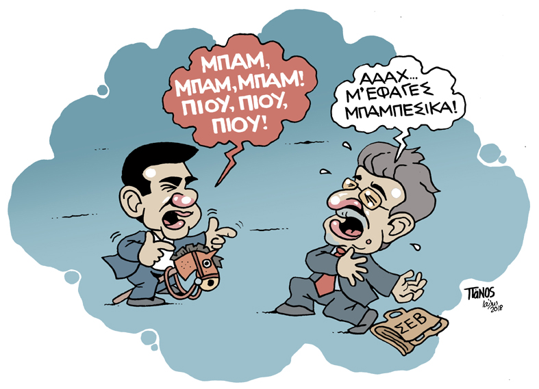 Πέμπτη 12 Ιουλίου 2018 - Media