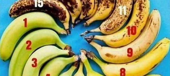 Η απόλυτη σπαζοκεφαλιά: Ποια από αυτές είναι η τέλεια μπανάνα; Τι απαντά διατροφολόγος - Media