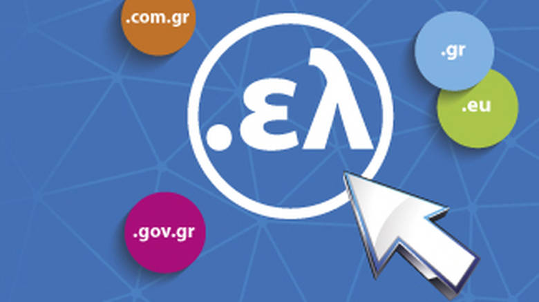 Έρχεται το .ελ - Πώς να κατοχυρώσετε domain name με την πρώτη ελληνική κατάληξη! - Media