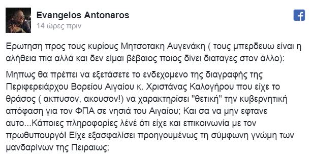 Μυστικός γάμος για γνωστό παρουσιαστή του ΣΚΑΪ (Photos) - Media