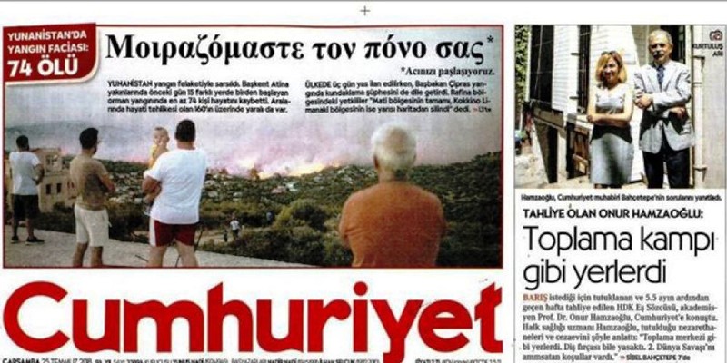 «Μοιραζόμαστε τον πόνο σας»: Με ελληνικούς τίτλους κυκλοφορούν Τουρκικές εφημερίδες  - Media