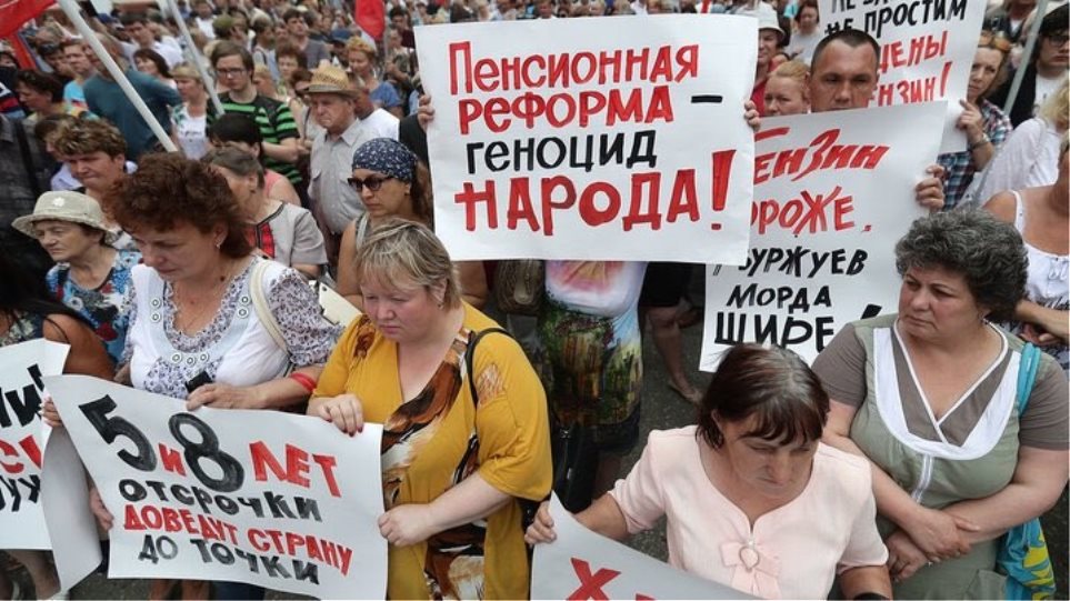 Διαδήλωση χιλιάδων Ρώσων κατά αύξησης ορίων συνταξιοδότησης - Media