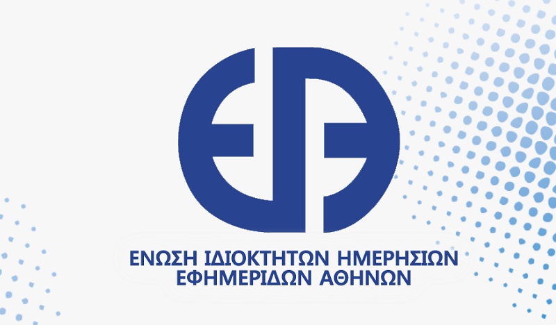 Κριτική ΕΙΗΕΑ στην κυβέρνηση για τον ΦΠΑ στις ηλεκτρονικές εκδόσεις - Media