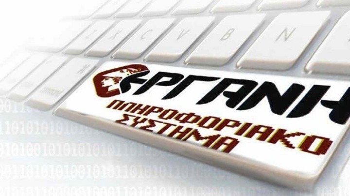 Εργάνη: Ρεκόρ 17ετίας με σχεδόν 300.000 καθαρές θέσεις εργασίας - Media