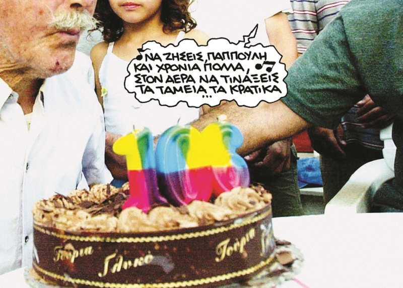 Μοντέλο για βασικό εισόδημα προς όλους - Το σύγχρονο κράτος πρόνοιας  - Media