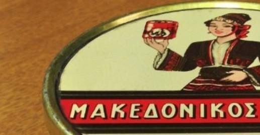 Νομική στήριξη σε όσες επιχειρήσεις θέλουν να κατοχυρώσουν τον όρο «Μακεδονία» από τον ΣΒΒΕ - Media