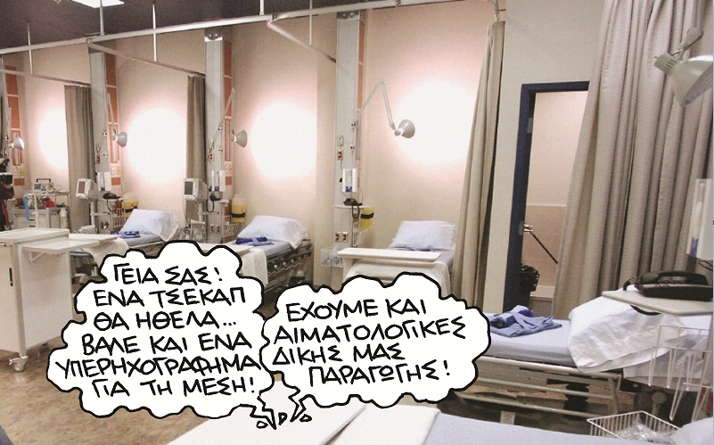 Στην υγεία των ομίλων - «Σφαγή» για τα φιλέτα των νοσοκομείων - Media