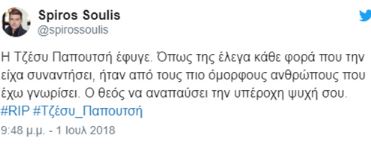 Αποχώρηση «βόμβα» από τον ΑΝΤ1: Επανασύνδεση - έκπληξη για παλιό τηλεοπτικό ζευγάρι! (Video) - Media