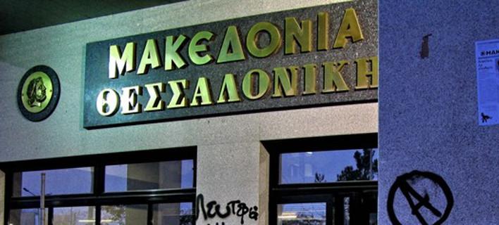 Χορήγηση 1.000 ευρώ, σε κάθε άνεργο των εφημερίδων «Μακεδονία», «Θεσσαλονίκη» και «Μακεδονία της Κυριακής» - Media