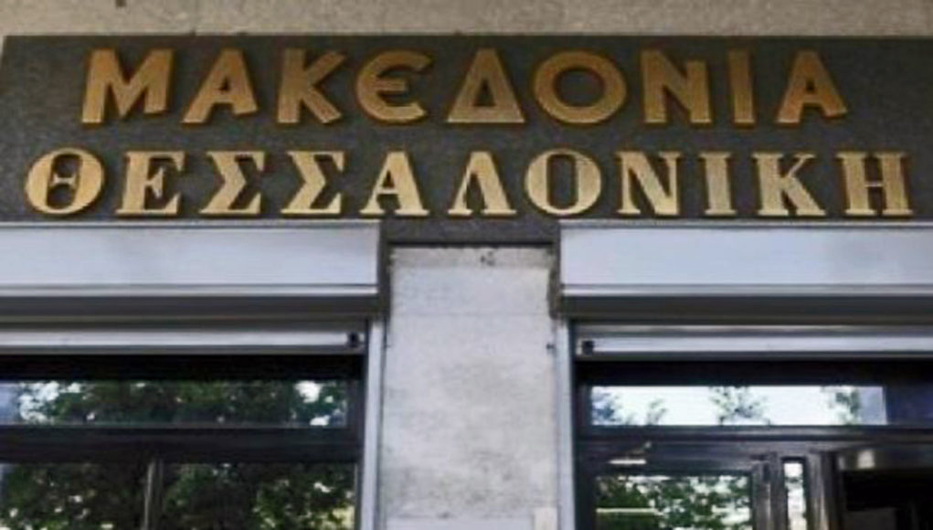 Χρήση του τίτλου «Μακεδονία» αντί για δεδουλευμένα - Ξανακυκλοφορεί η εφημερίδα  - Media