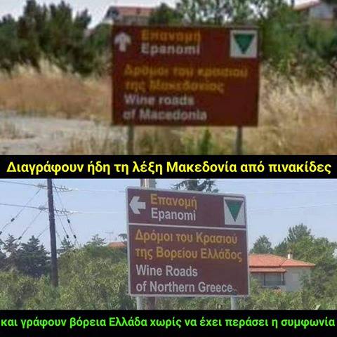 Άλλαξαν οι δρόμοι του κρασιού της Μακεδονίας σε δρόμους του κρασιού της Β. Ελλάδας; - Τι ισχύει στην πραγματικότητα! - Media