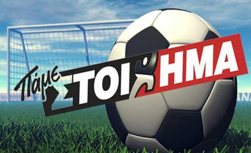 Πάμε Στοίχημα: Θα συνεχίσει την παράδοση η Μάντσεστερ Γιουνάιτεντ; - Media