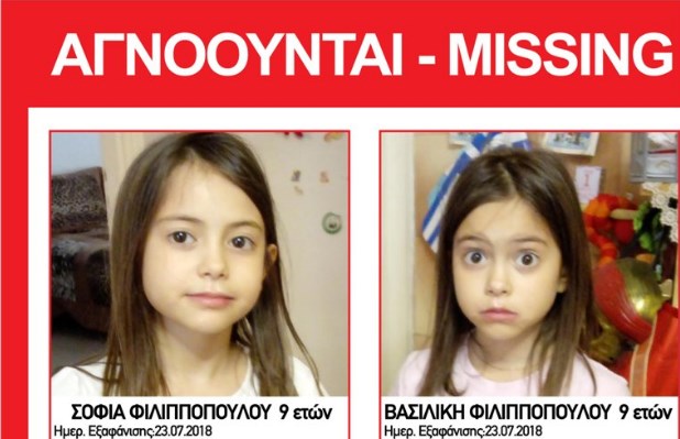 Amber Alert για τις δίδυμες που εξαφανίστηκαν στο Μάτι - Media