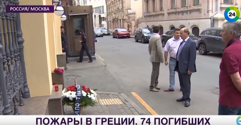 Λουλούδια έξω από την Πρεσβεία της Ελλάδας στη Μόσχα (Video) - Media