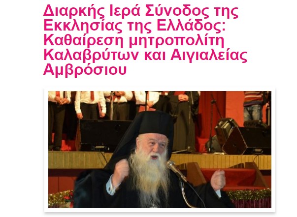 Ξεκίνησε διαδικτυακή συλλογή υπογραφών για να καθαιρεθεί ο Αμβρόσιος - Εκρηκτική συμμετοχή  - Media