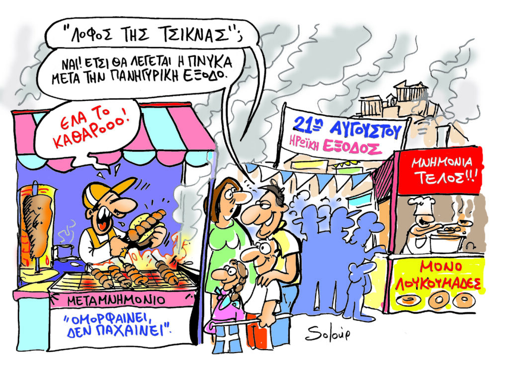 Τετάρτη 25 Ιουλίου 2018 - Media