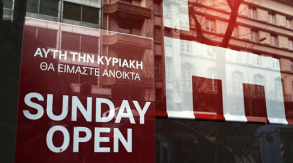 Ανοικτά καταστήματα και super market την Κυριακή  - Media