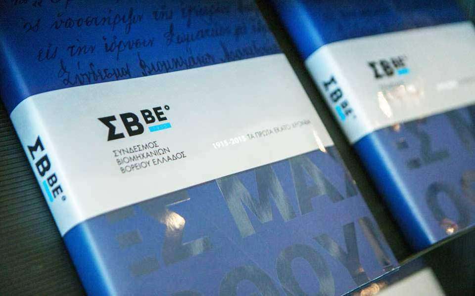 Πρόεδρος ΣΒΒΕ: Ο όρος «Μακεδονία» για τις εμπορικές επωνυμίες ανήκει αποκλειστικά και μόνον στην Ελλάδα - Media