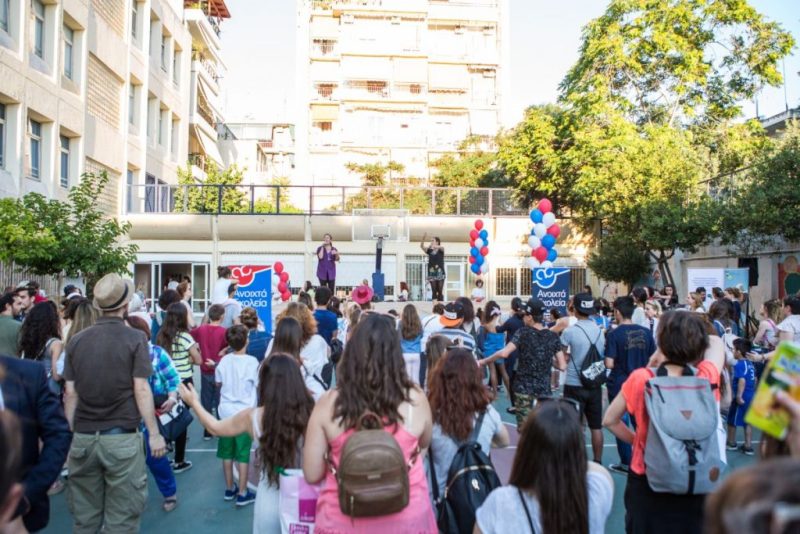 Χριστούγεννα 2019: Πότε κλείνουν και πότε ανοίγουν τα σχολεία - Media
