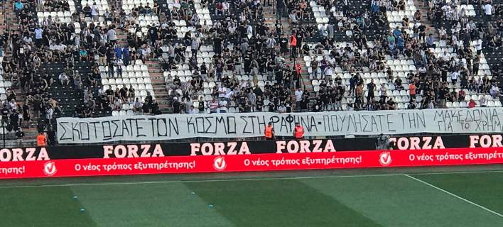 «Σκοτώσατε τον κόσμο στη Ραφήνα»: Οργή οπαδών του ΠΑΟΚ για την πολύνεκρη πυρκαγιά στην Αττική - Media