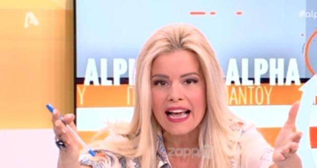 Ο εκνευρισμός της Βίκυς Χαντζή στον αέρα της εκπομπής (Video) - Media