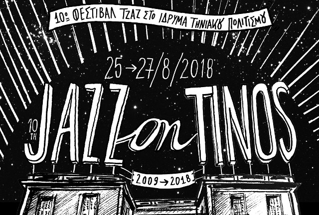 Jazz on Tinos 2018: 10ο  Φεστιβάλ Τζαζ στο Ίδρυμα Τηνιακού Πολιτισμού - Media