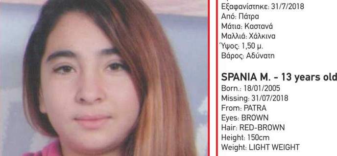 Alert: Εξαφανίστηκε 13χρονη από την Πάτρα - Media