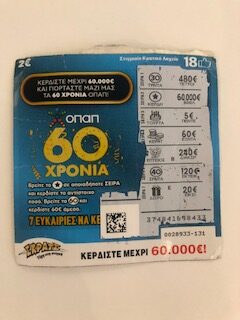 Στη Ναύπακτο βρέθηκε ο μεγάλος νικητής του ΣΚΡΑΤΣ «60 χρόνια ΟΠΑΠ» – Κερδίζει 60.000 ευρώ   - Media