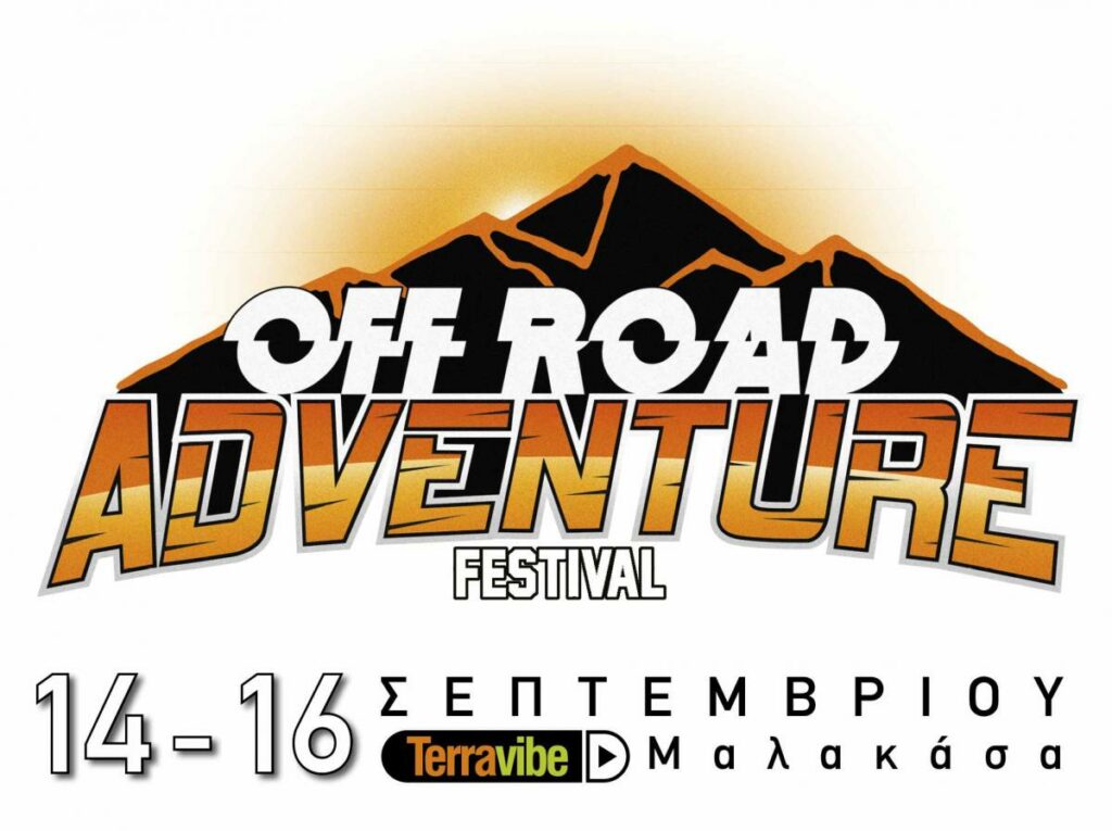 OFF - ROAD ADVENTURE FESTIVAL: 14-16 Σεπτεμβρίου 2018 - Media